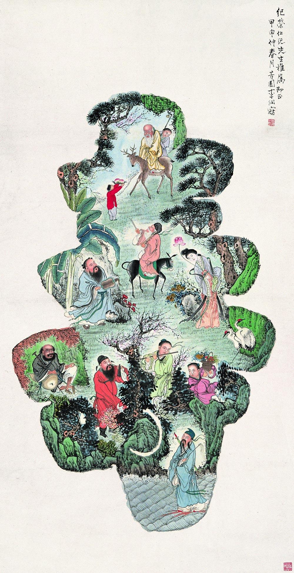 1182 甲申(1944年)作 八仙献寿 立轴 设色纸本