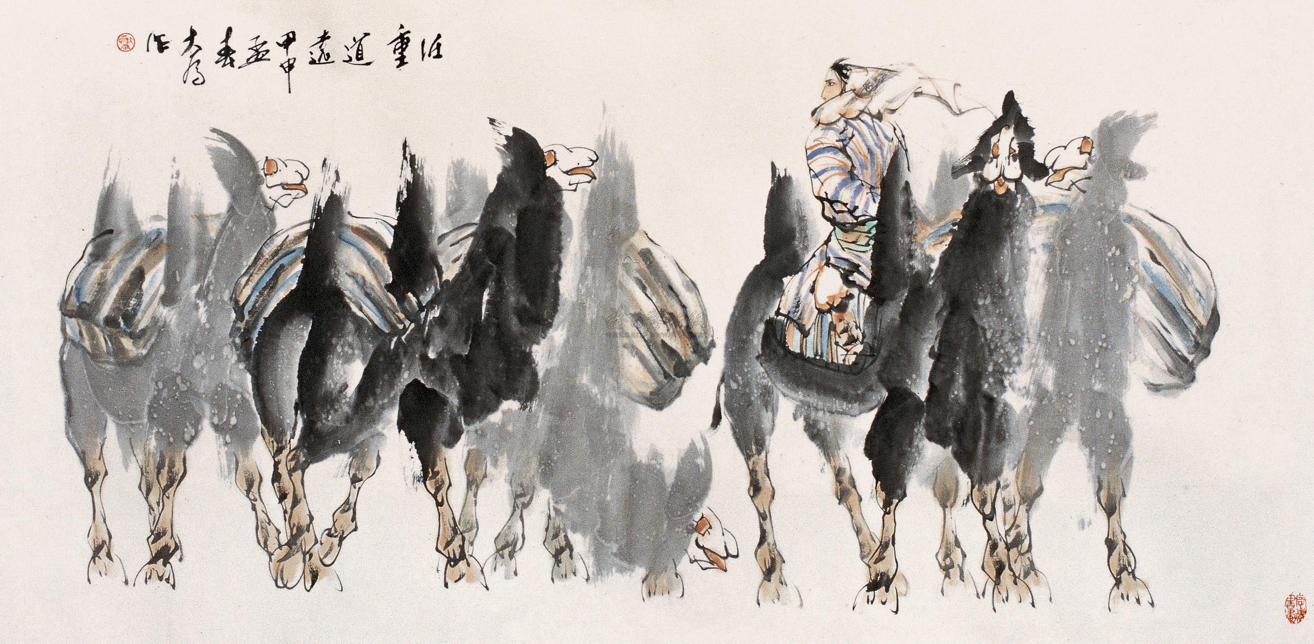 0150 任重道远图 镜心
