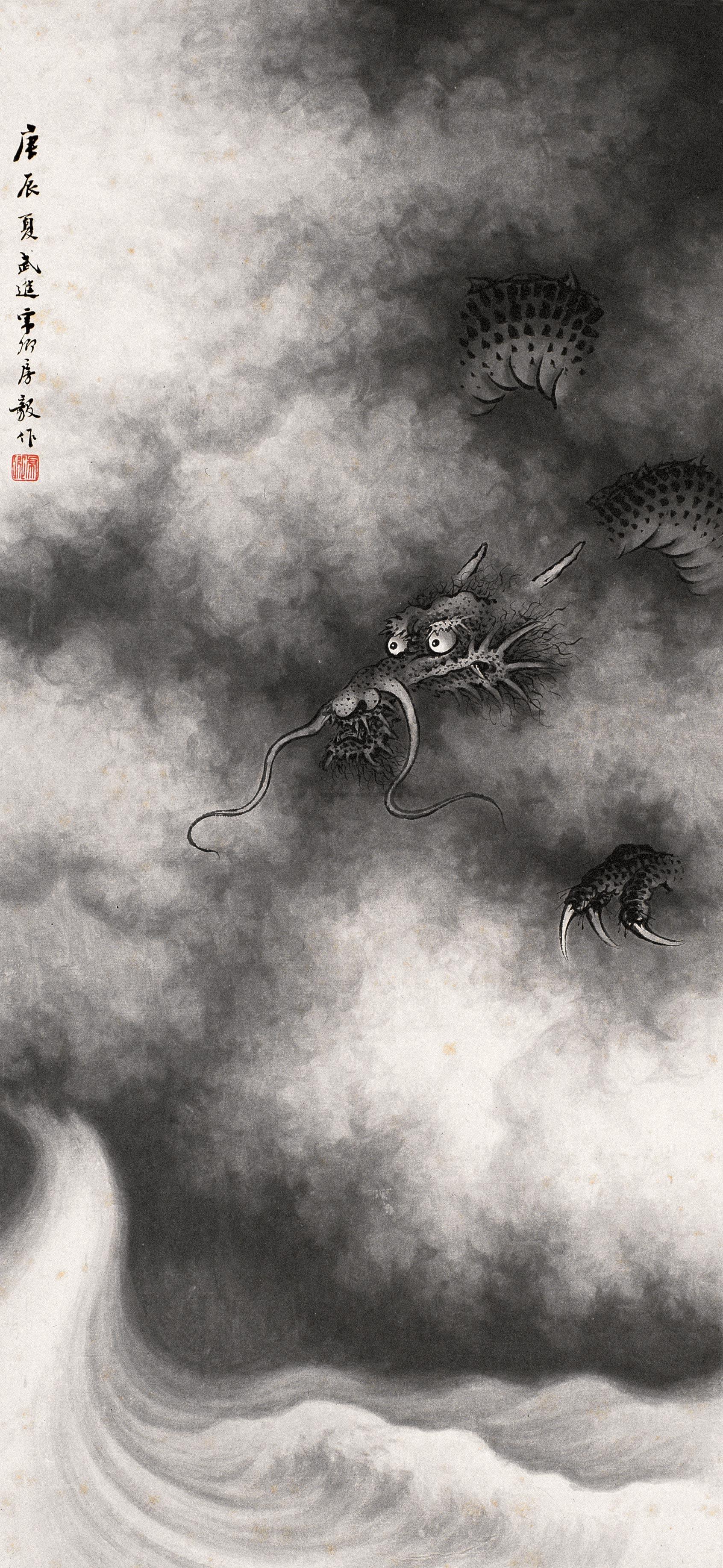 【云龙图 立轴 水墨纸本】拍卖品_图片_价格_鉴赏_绘画_雅昌艺术品