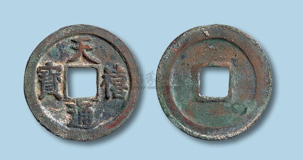 5163 北宋天禧通宝小平大样