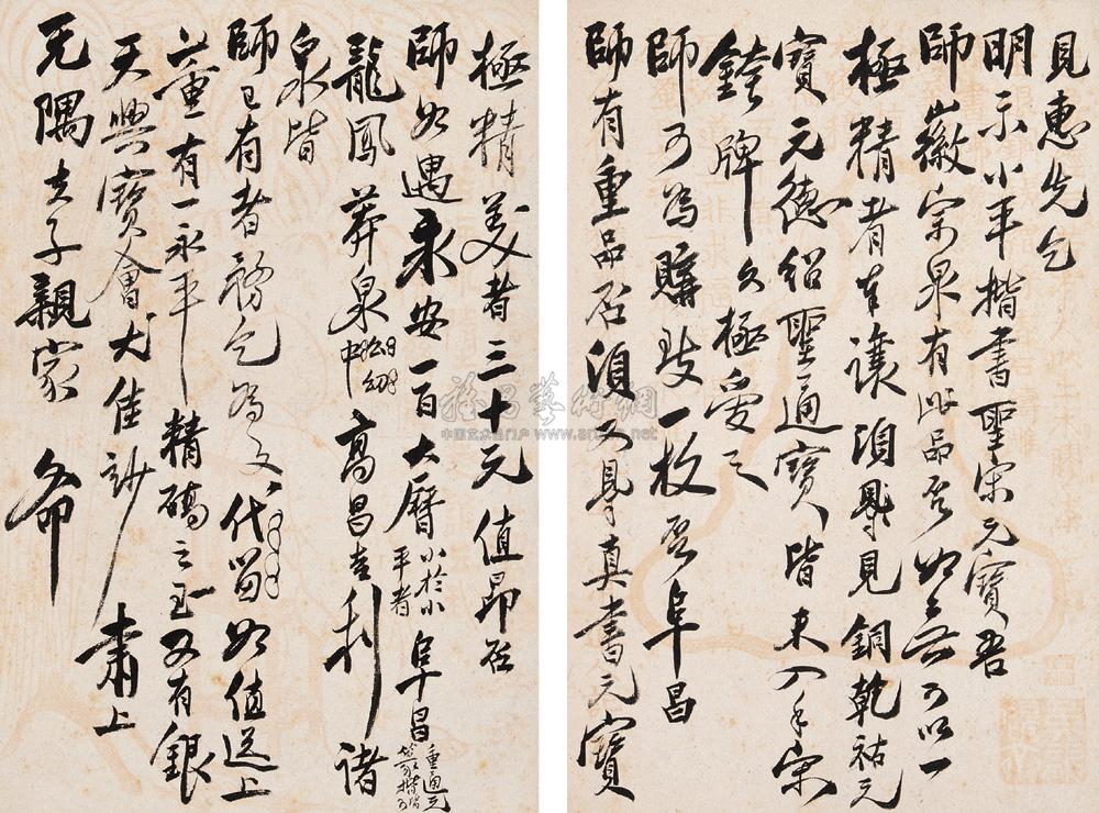 1428 袁克文书 袁克文信札