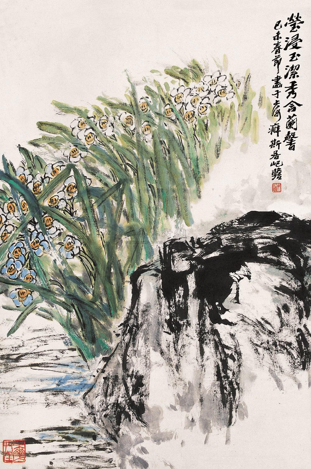 0057 1979年作 水仙 镜心 设色纸本