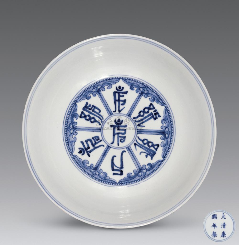 【清康熙 青花梵文盘】拍卖品_图片_价格_鉴赏_清代青花瓷器_雅昌艺术