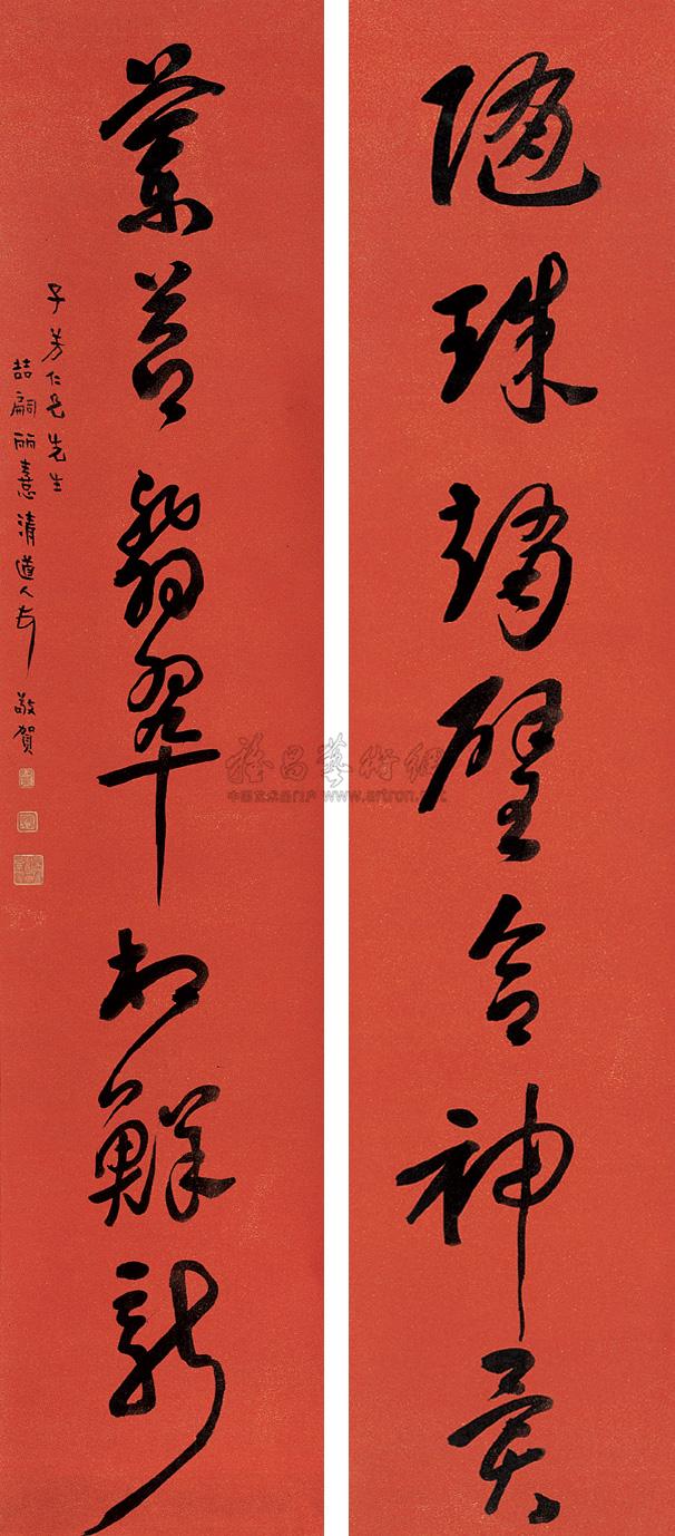 【草书七言 对联】拍卖品_图片_价格_鉴赏_书法_雅昌艺术品拍卖网