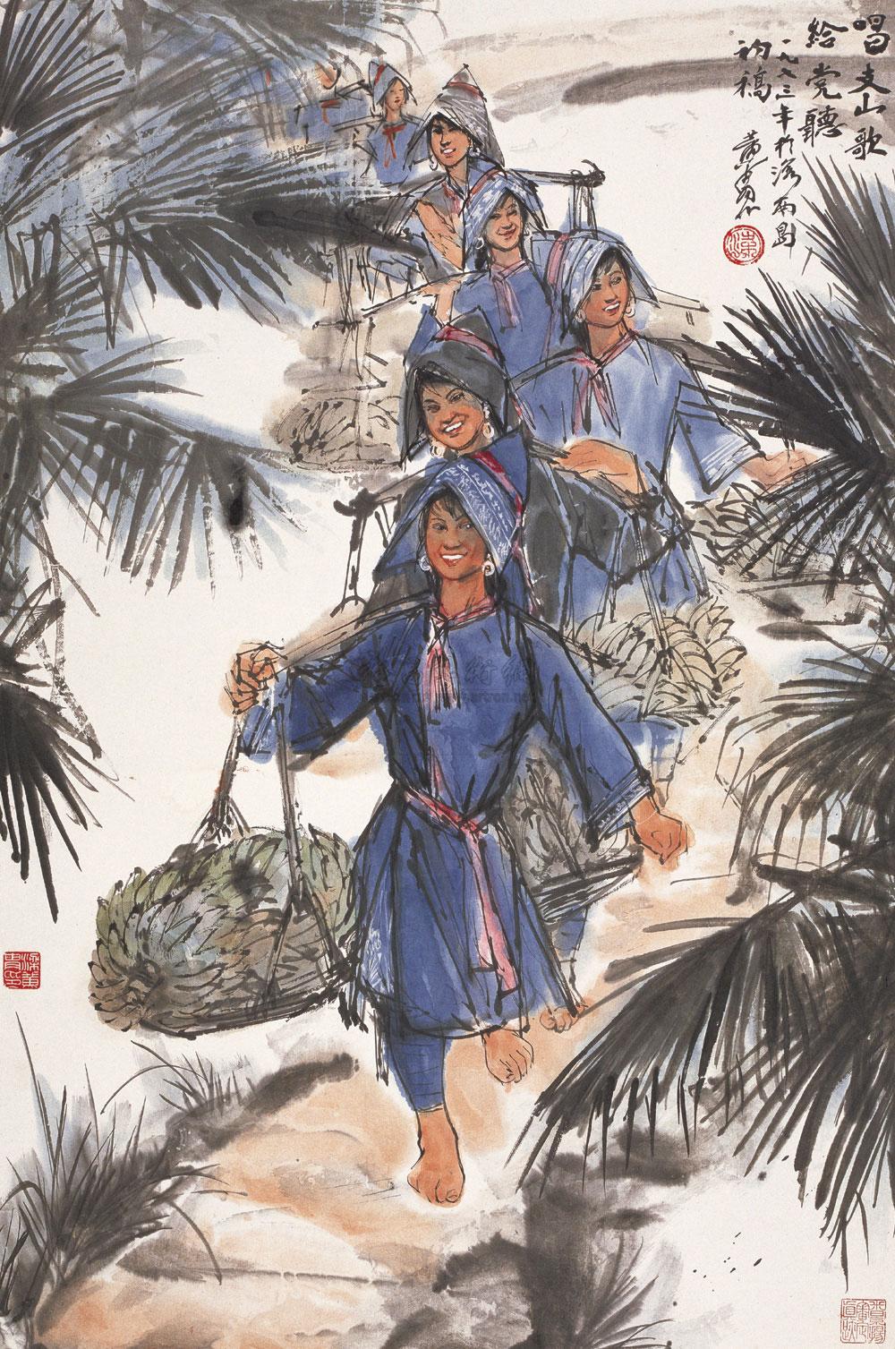 唱支山歌给党听 镜心 设色纸本】拍卖品_图片_价格_鉴赏_绘画_雅昌