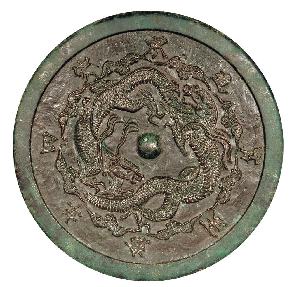 2529 金 铜龙纹镜