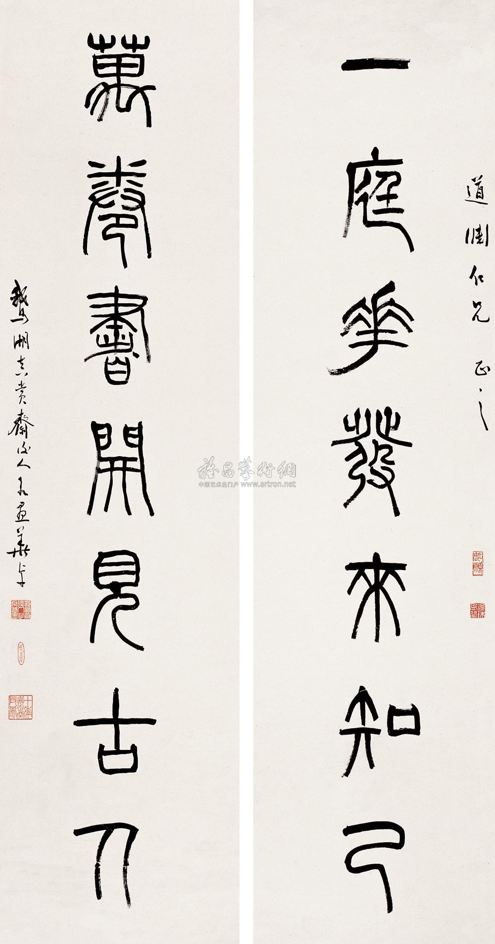0047 七言篆书 对联 水墨纸本