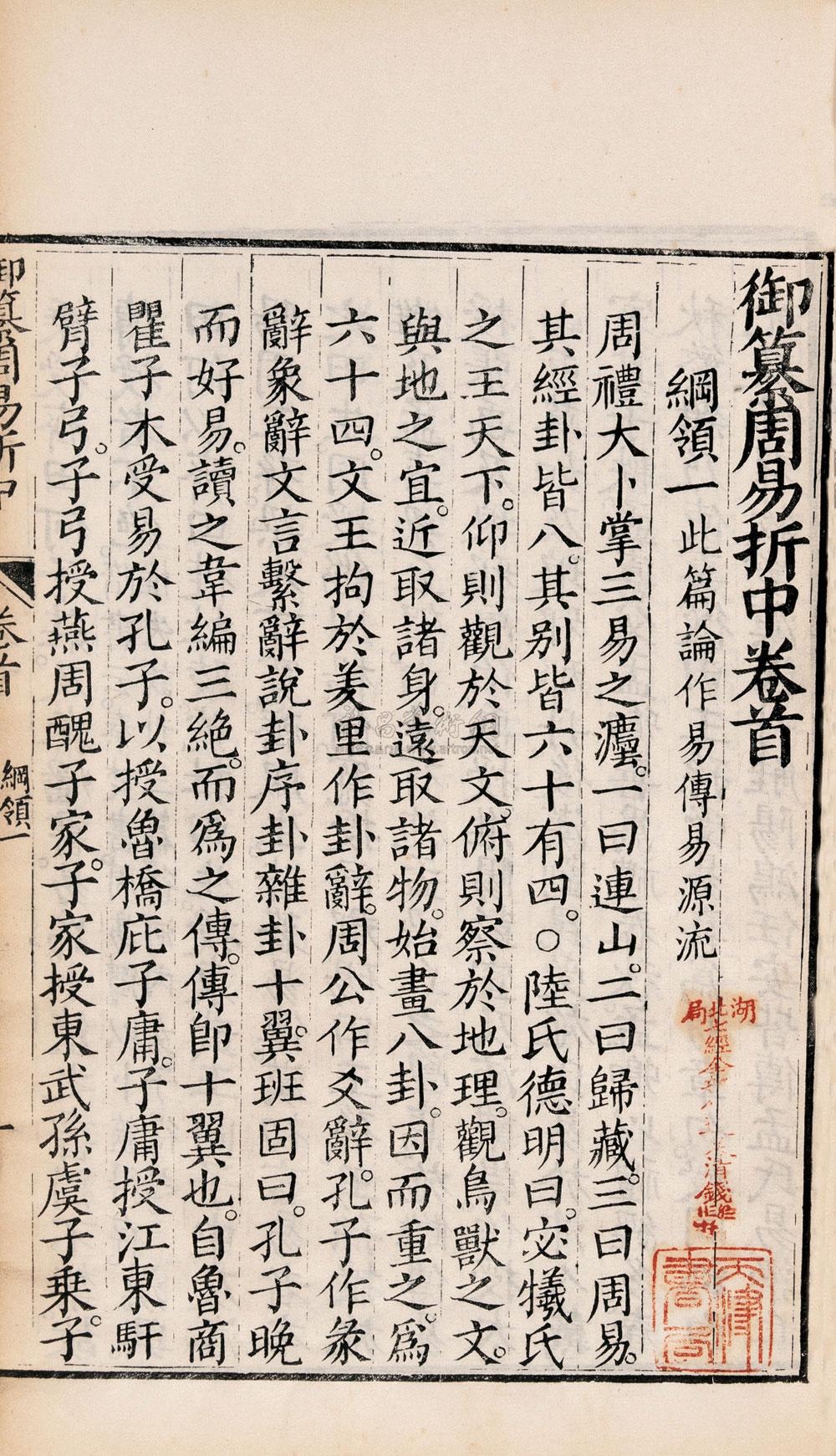 隆氏金融（济南隆氏金融）《隆氏集团》