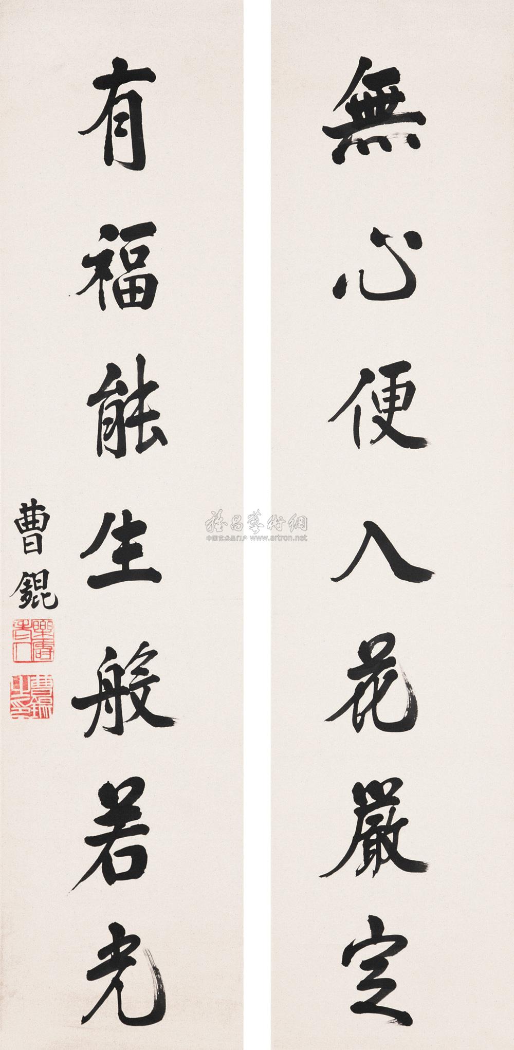 【楷书七言联 对联 纸本水墨】拍卖品_图片_价格_鉴赏_书法_雅昌艺术