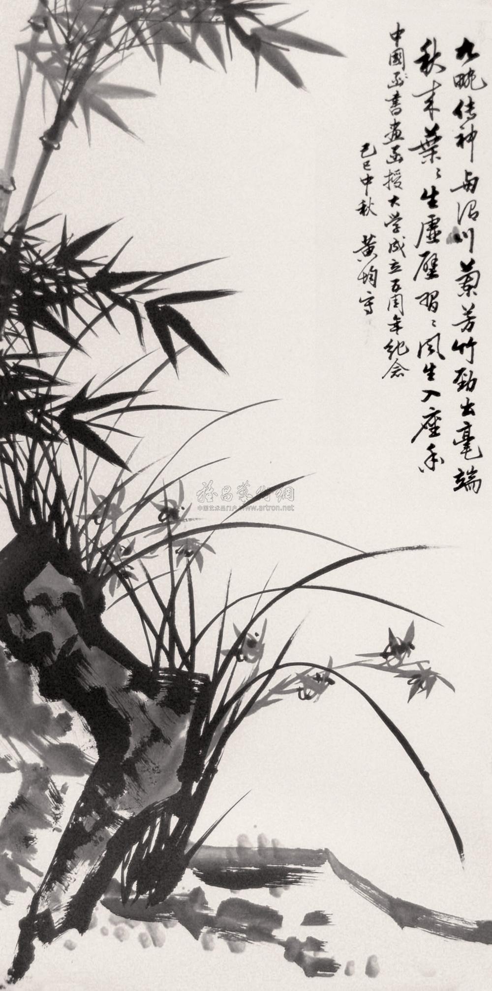 0207 竹兰图 镜心