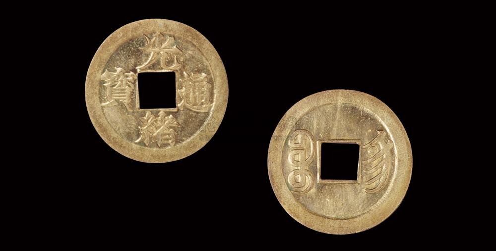 1377 1896年光绪通宝宝漳局机制方孔钱样钱一枚