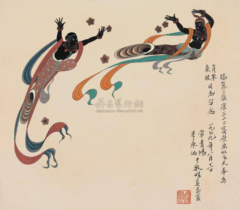 【双飞天 镜心 设色纸本】拍卖品_图片_价格_鉴赏
