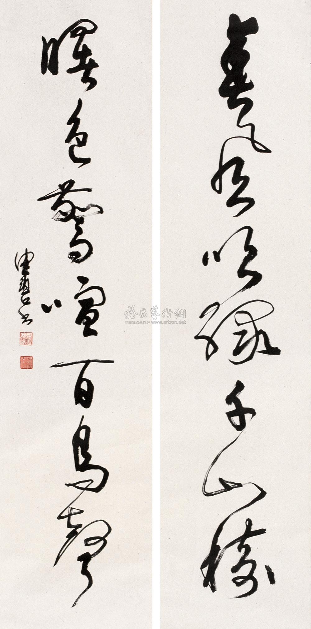 【草书七言 对联 水墨纸本】拍卖品_图片_价格_鉴赏_书法_雅昌艺术品