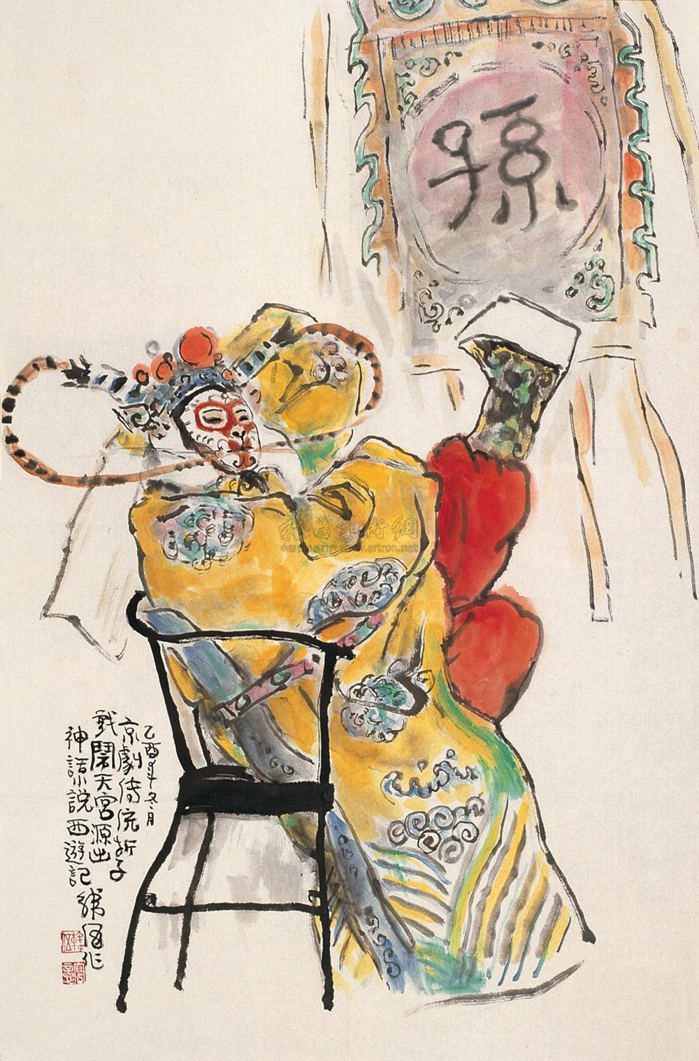 0063 美猴王 片 设色纸本