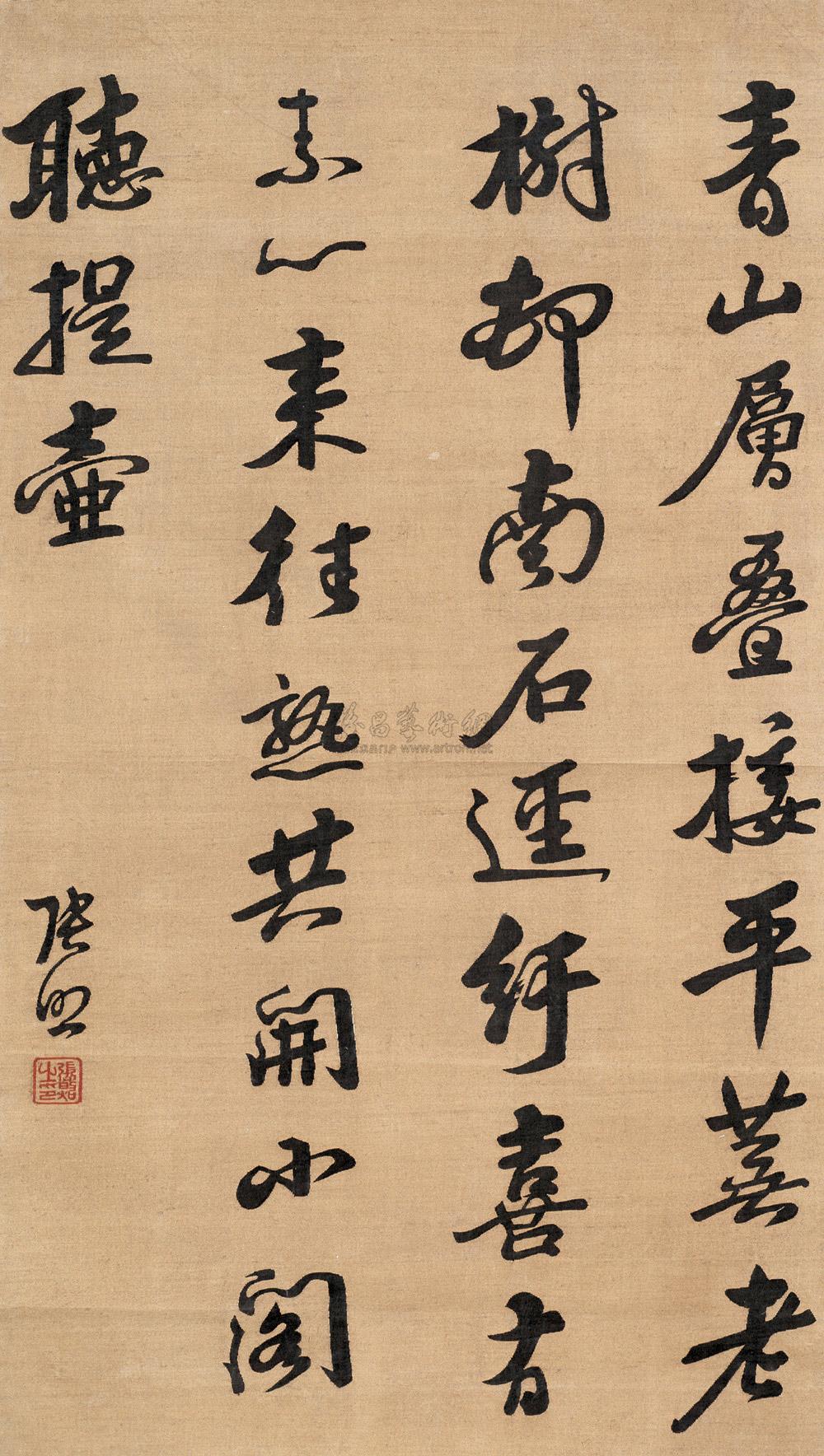 0587 缂丝张照行书 立轴