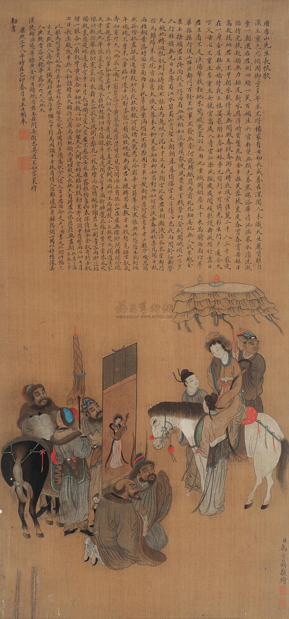 1431 长恨歌诗意 立轴 绢本