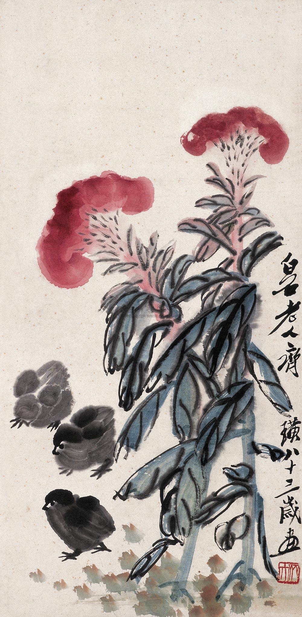 0776 1943年作 雏鸡鸡冠花 镜心 设色纸本