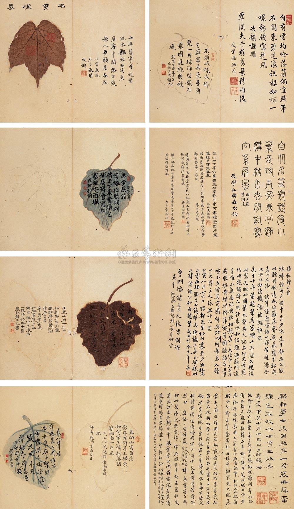 1661 题叶诗 册页 纸本