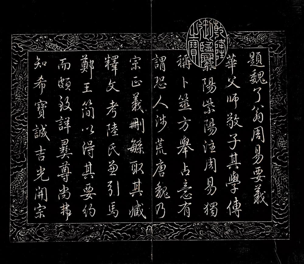2528 乾隆御制诗