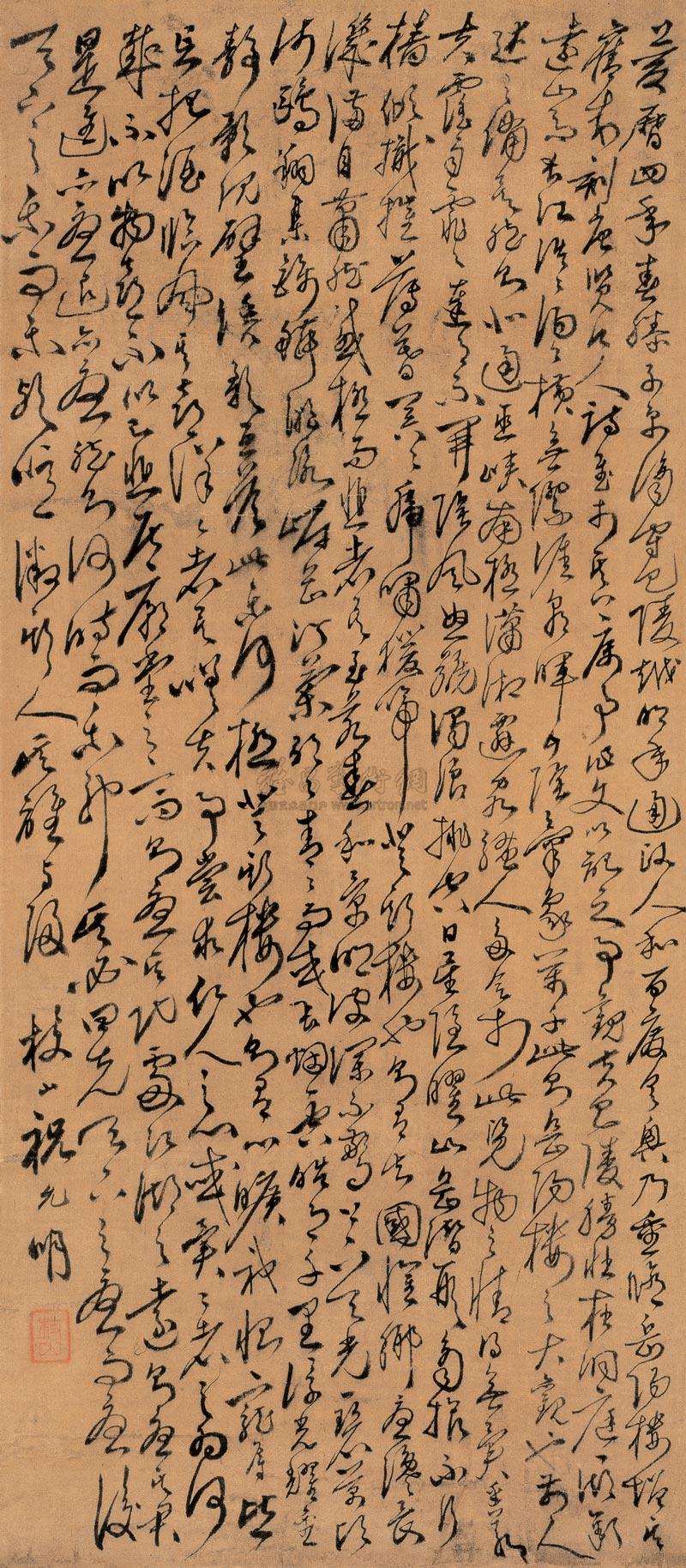 1047 草書岳陽樓記 立軸 綾本