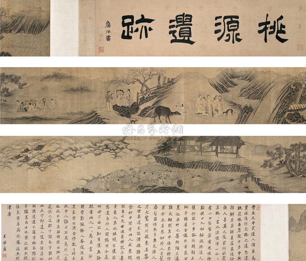 0379 桃花源记 手卷 水墨绢本