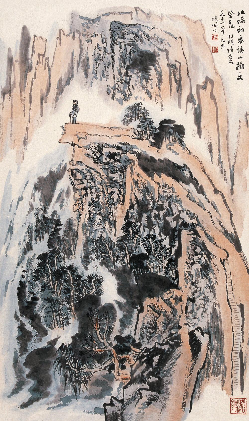 *1374 1978年作 登高望远 立轴 纸本