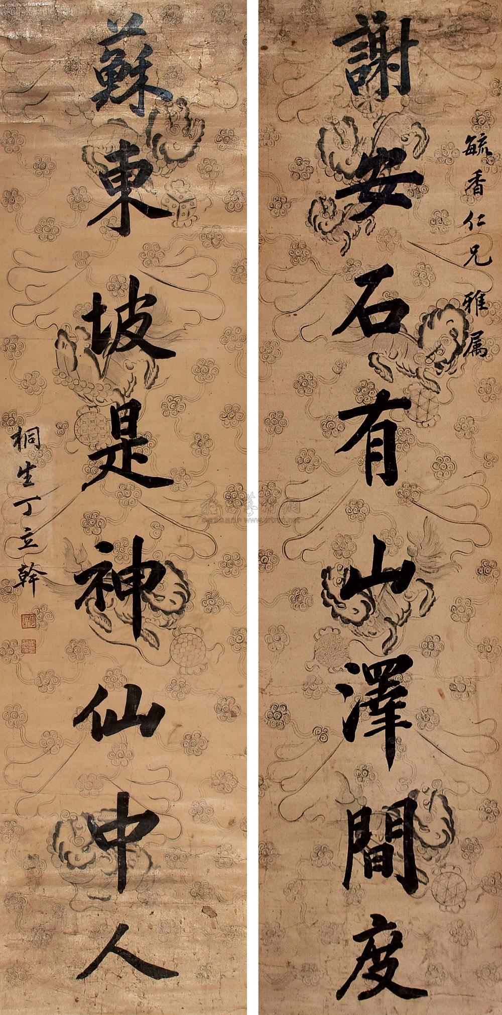 *0375 书法对联 对联 印花蜡笺水墨纸本
