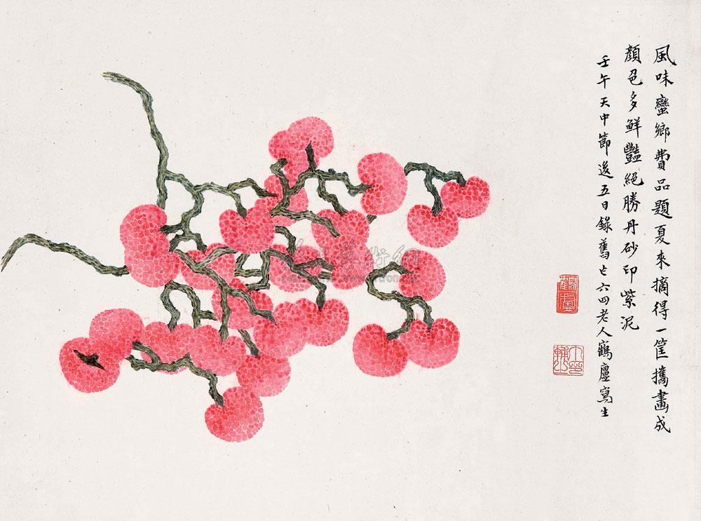 0675 荔枝图 立轴 设色纸本