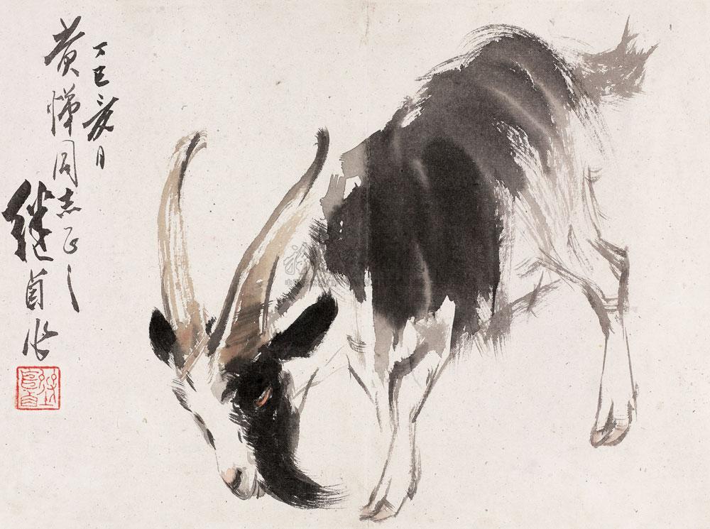 0057 1977年作 山羊图 镜心 设色纸本