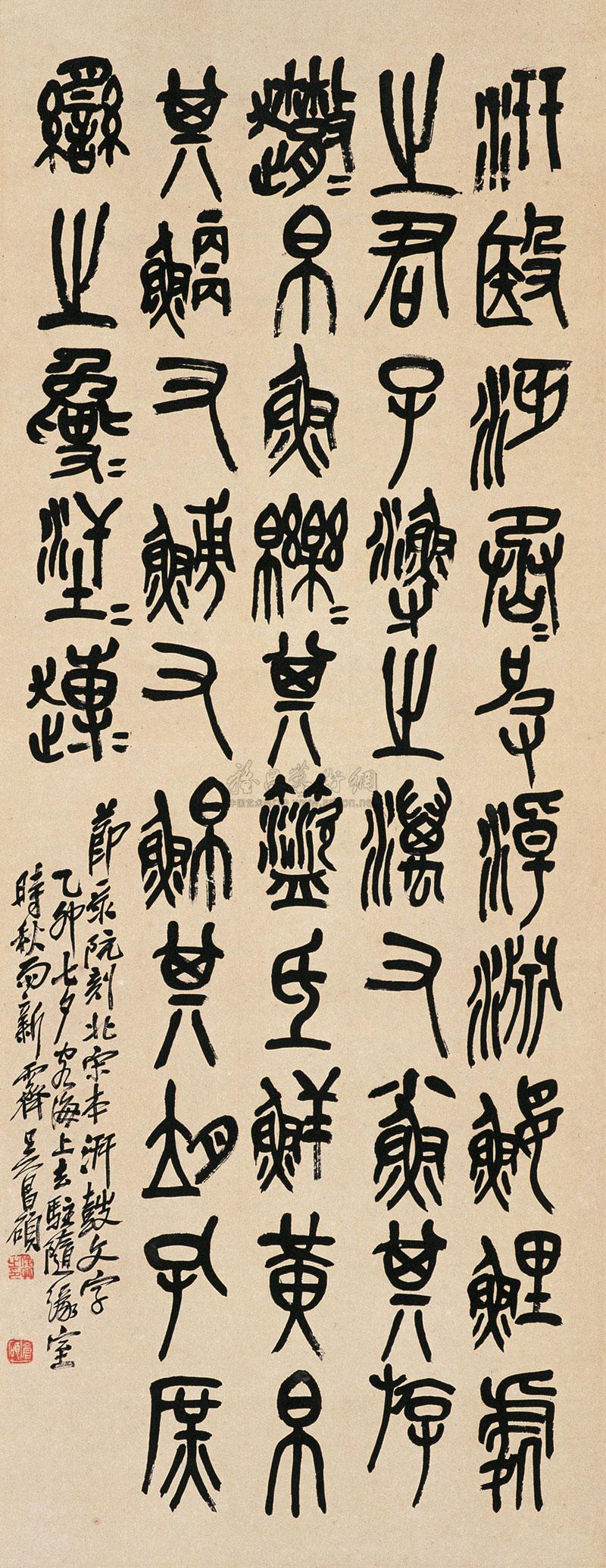 0924 乙卯(1915年)作 石鼓文 立轴 水墨纸本