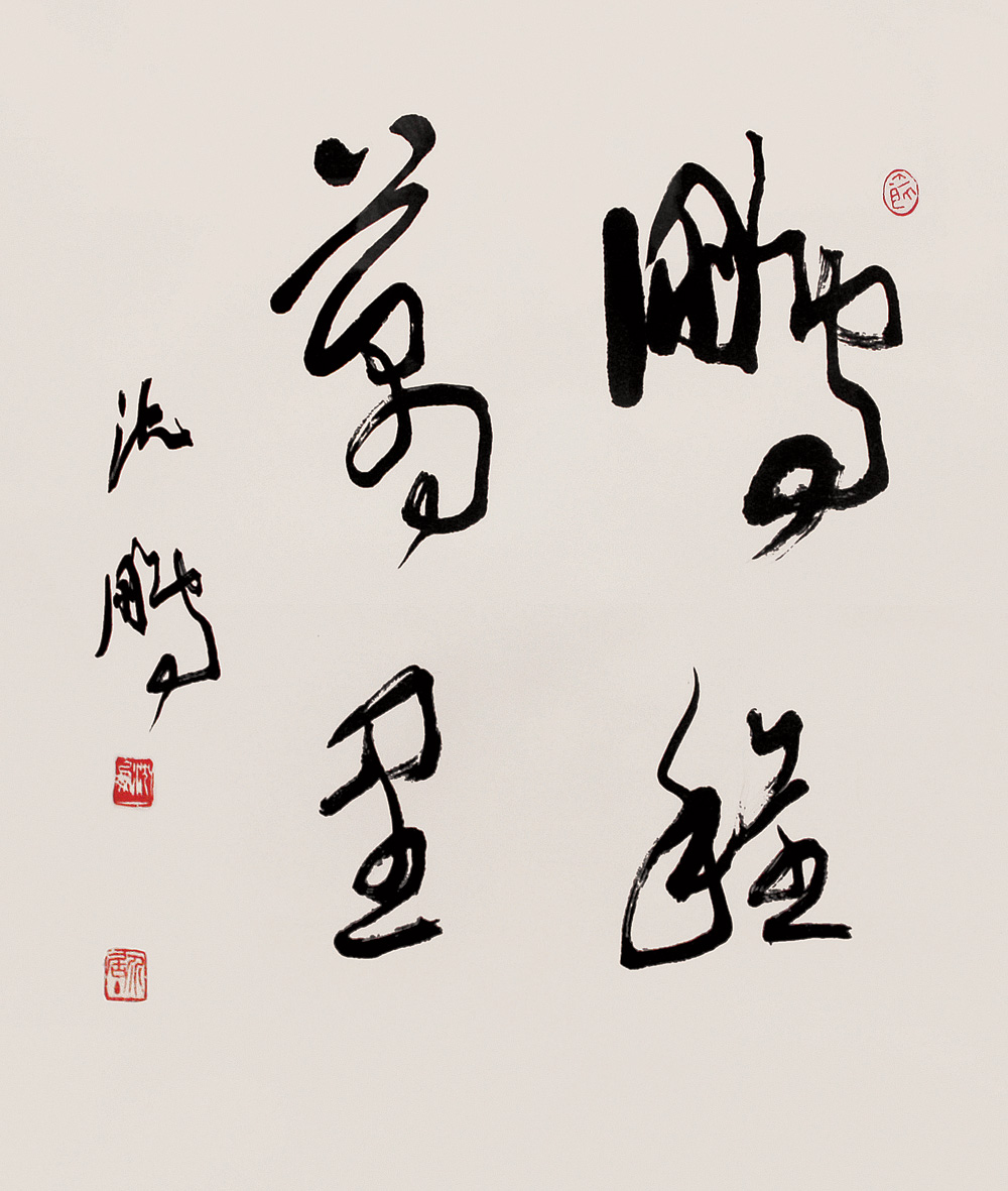 0269 现代 鹏程万里