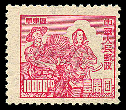 6035 ★ 1949年华东区中华人民邮政生产图邮票10000元一枚