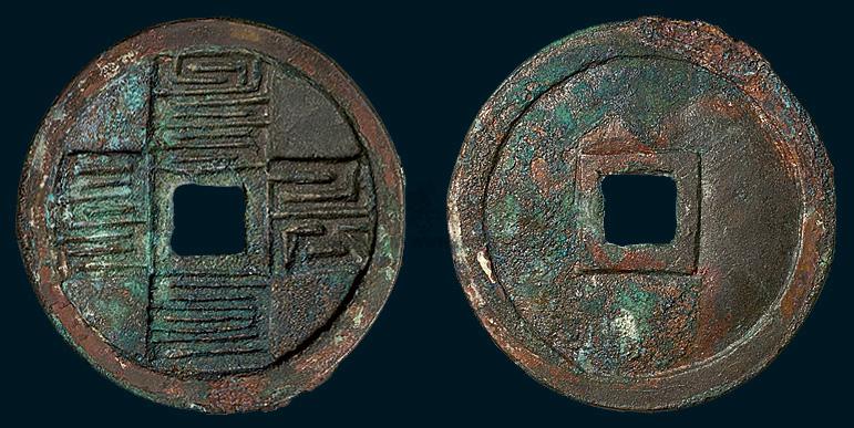 5943 元代蒙文元贞通宝母钱(直径31mm),此钱文字深竣,铸工精美,完全不