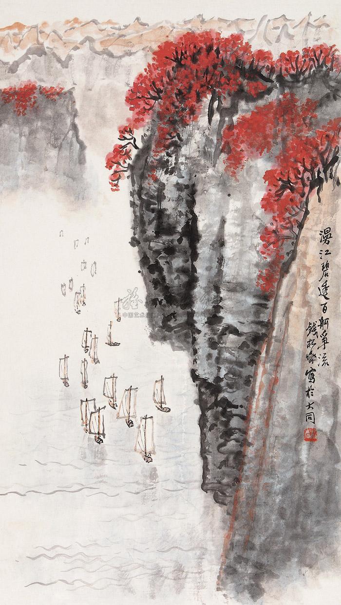 0326 百舸争流 立轴 设色纸本