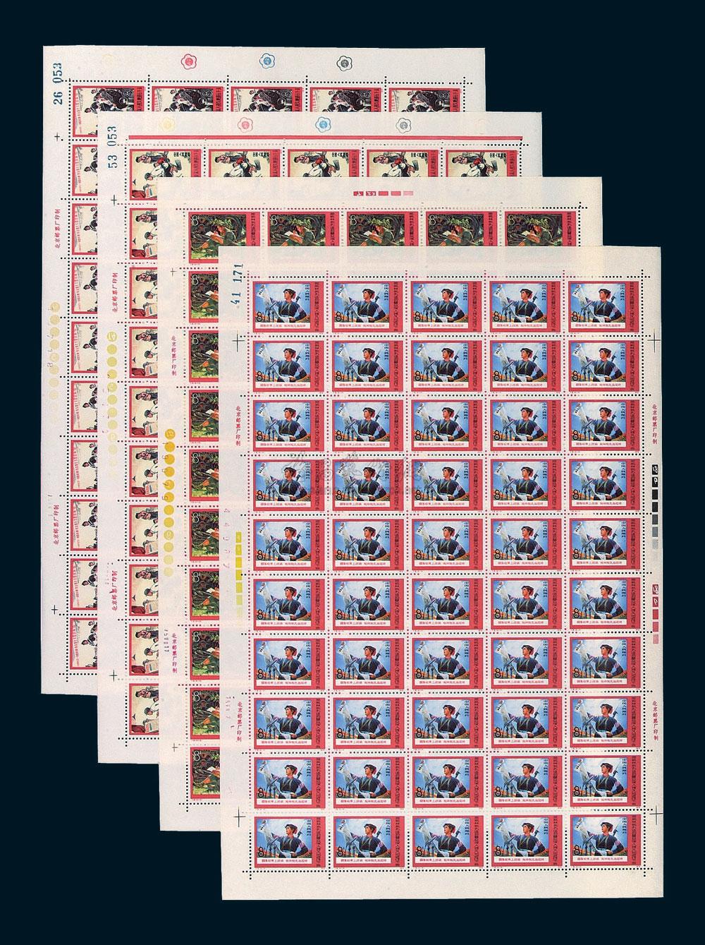3770 ★★1975年t8"批林批孔运动"邮票四枚全五十套全张