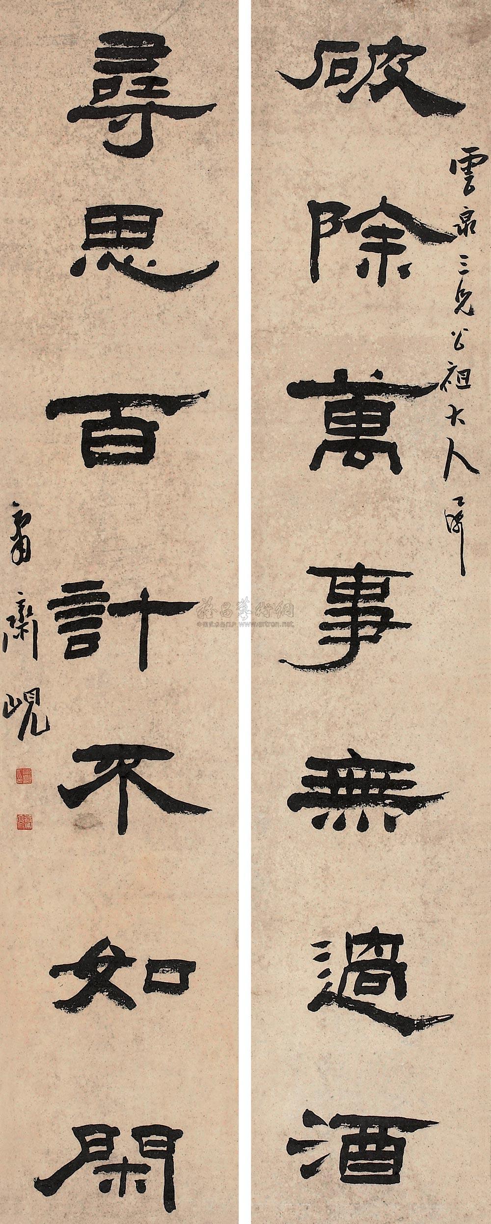 0170 六言隶书联 对联 水墨纸本
