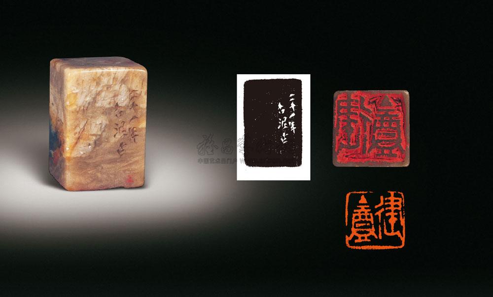 【清 赵古泥刻鸡血石章】拍卖品_图片_价格_鉴赏_笔墨纸砚_雅昌艺术品