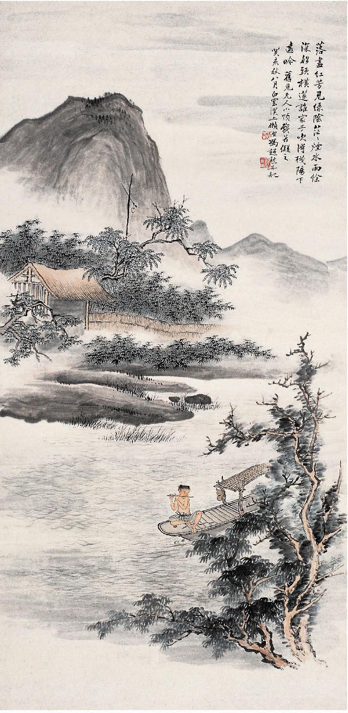 0573 1923年作 烟水渔笛图 立轴 设色纸本
