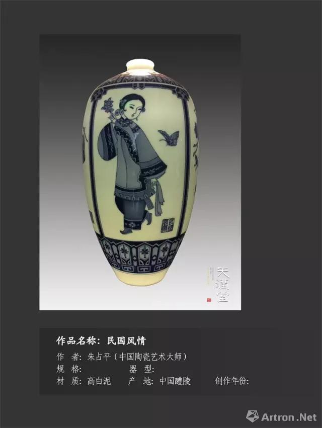上海市收藏协会华宝陶艺传习所揭牌仪式暨醴陵釉下五彩瓷大师名家作品