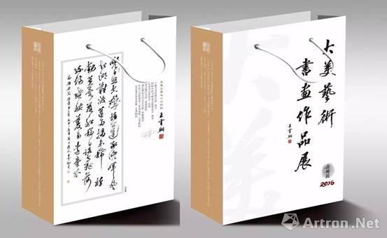本次展览手提袋