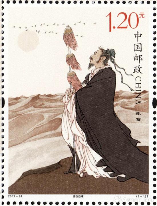 《张骞》邮票