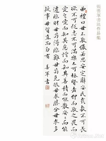 【動態】張善軍書法作品展在北京中國書法展覽館開幕