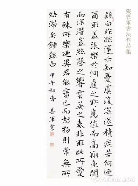 【動態】張善軍書法作品展在北京中國書法展覽館開幕