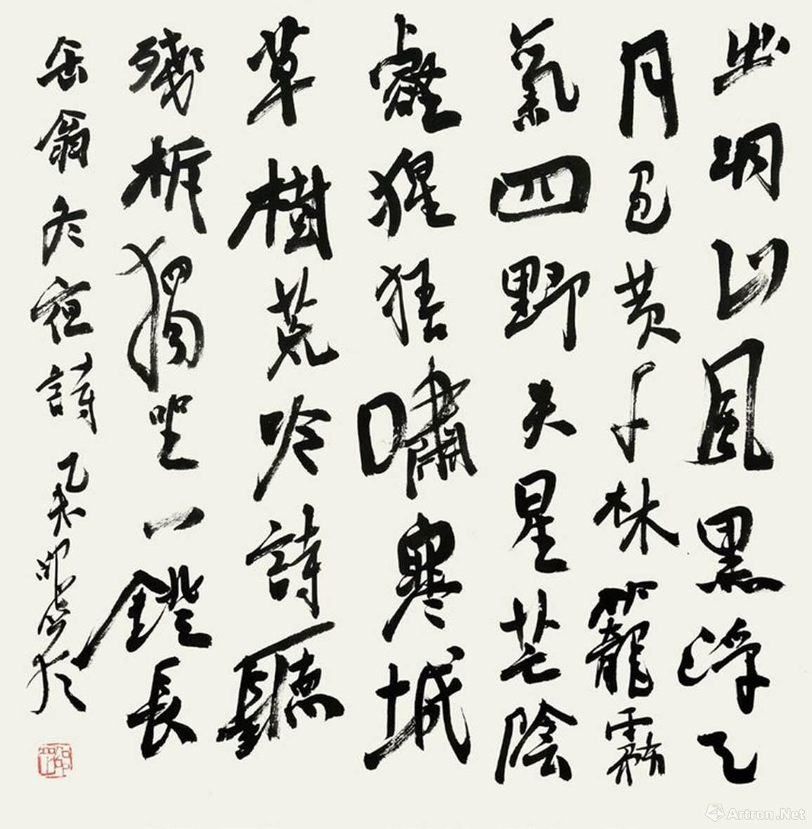 邵岩关于国家艺术基金传统书法,现代书法,汉字艺术教学的思考