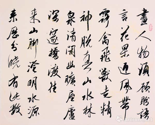 董其昌《画旨》三则(1)