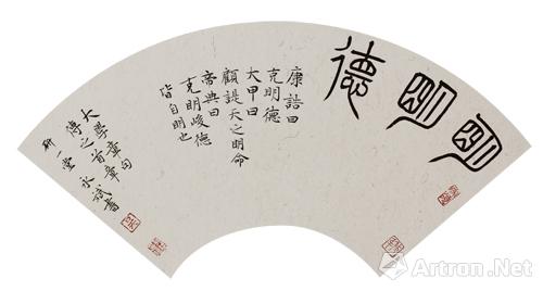 《明明德》