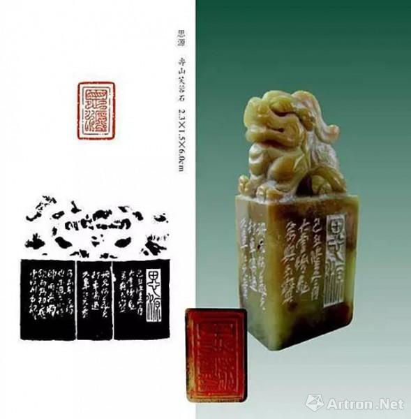 "禅路"暨演旭禅画与雪泥篆刻赴意大利交流展