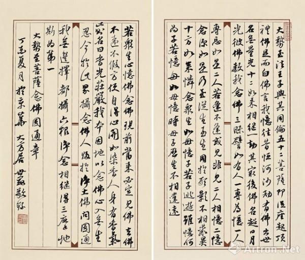 《行书 大势至菩萨念佛圆通章》  张世刚 40×23cm×2 2017年 纸本