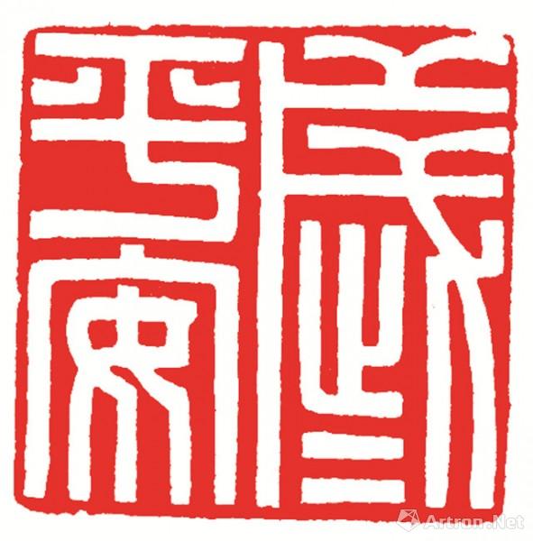 "融汇鑫源·知明而行"暨西泠印社书画篆刻院李早名家工作室师生书画