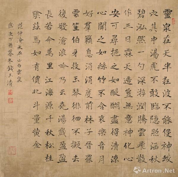 宋·范仲淹《天平山白云泉》  钱玉清 68×68cm 2017年